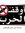 Fahed A...