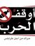 Fahed A...