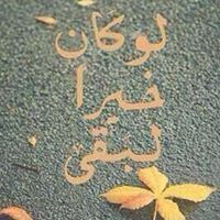 مساعد العنزي