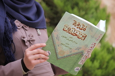 تمارا الفاخوري