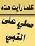 Ȝalaa E...