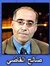 Saleh E...