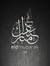 Abdel-r...