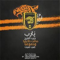 هتان مبارك