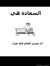 سورايا ...