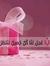 Rouaa M...