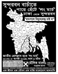 রক্তিম জয়