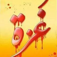 Mohammad Said