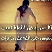 علي ال الحارث