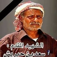 الجنوبي الحضرمي