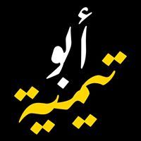 Abu Taimiah