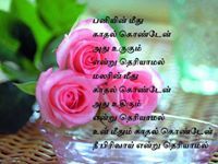 Paiyaa Suresh