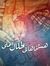 Mohamed...