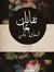 Abeer E...