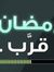 Ahmed H...