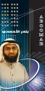 بندر الأحمدي