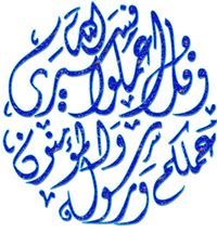 Walaa Asfour
