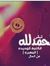Nourhan...