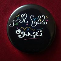 Reham Elqwedi
