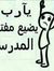 Youssef...