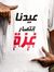 Jad Mawasy