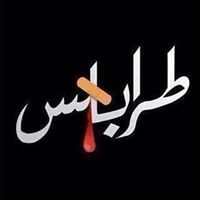 Tarek Hkaf
