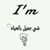 Walaa Elwan