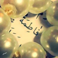 الآنسة النآعسة