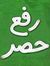 Mohamma...