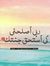 Sherouk