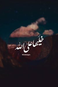Omar Ahmed