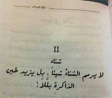 Eme Mohammad saad eddin