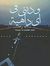 Abu Nessma