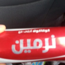 Nermine Maher hussein