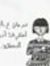 Hodi Omar