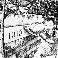 Yu Hao