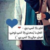 ايمان زين الدين