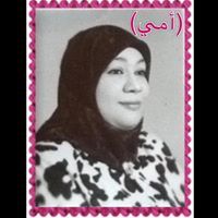 مروه اللافي