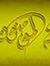 Eid Abo...