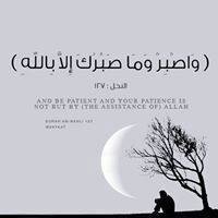 بشر الصابرين