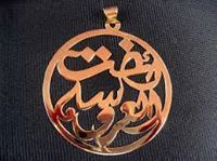 May Ahmed