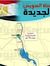 Mohamed...