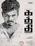 Adithya Km