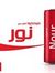 Nour El...