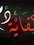 Tamer I...