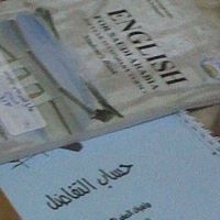 علي الشماسي