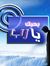 Mohamed...