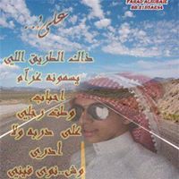 فهد السبيعي