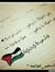 Haneen ...