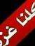 ابوثومة...